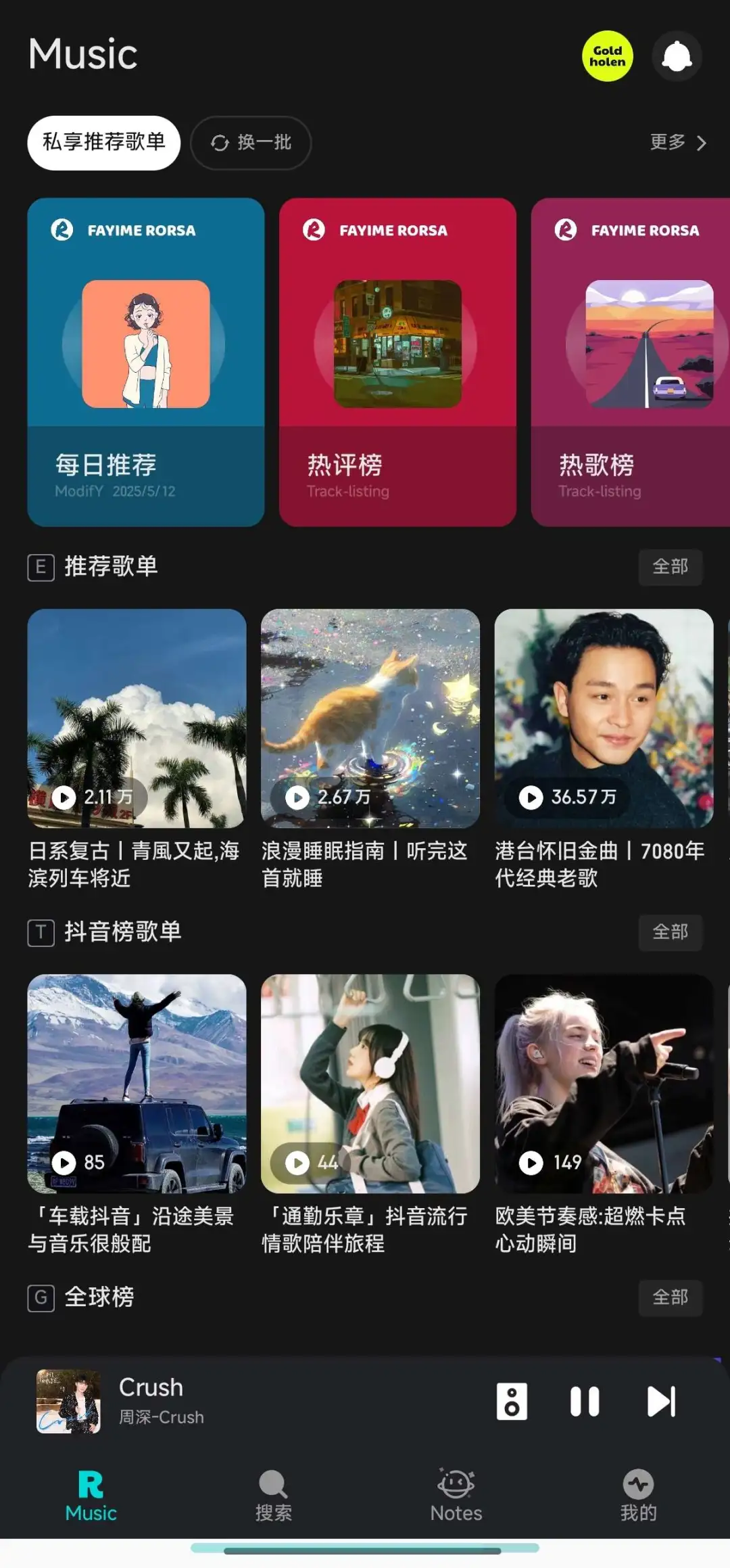 完全免费的听歌神器，超高颜值，无损下载