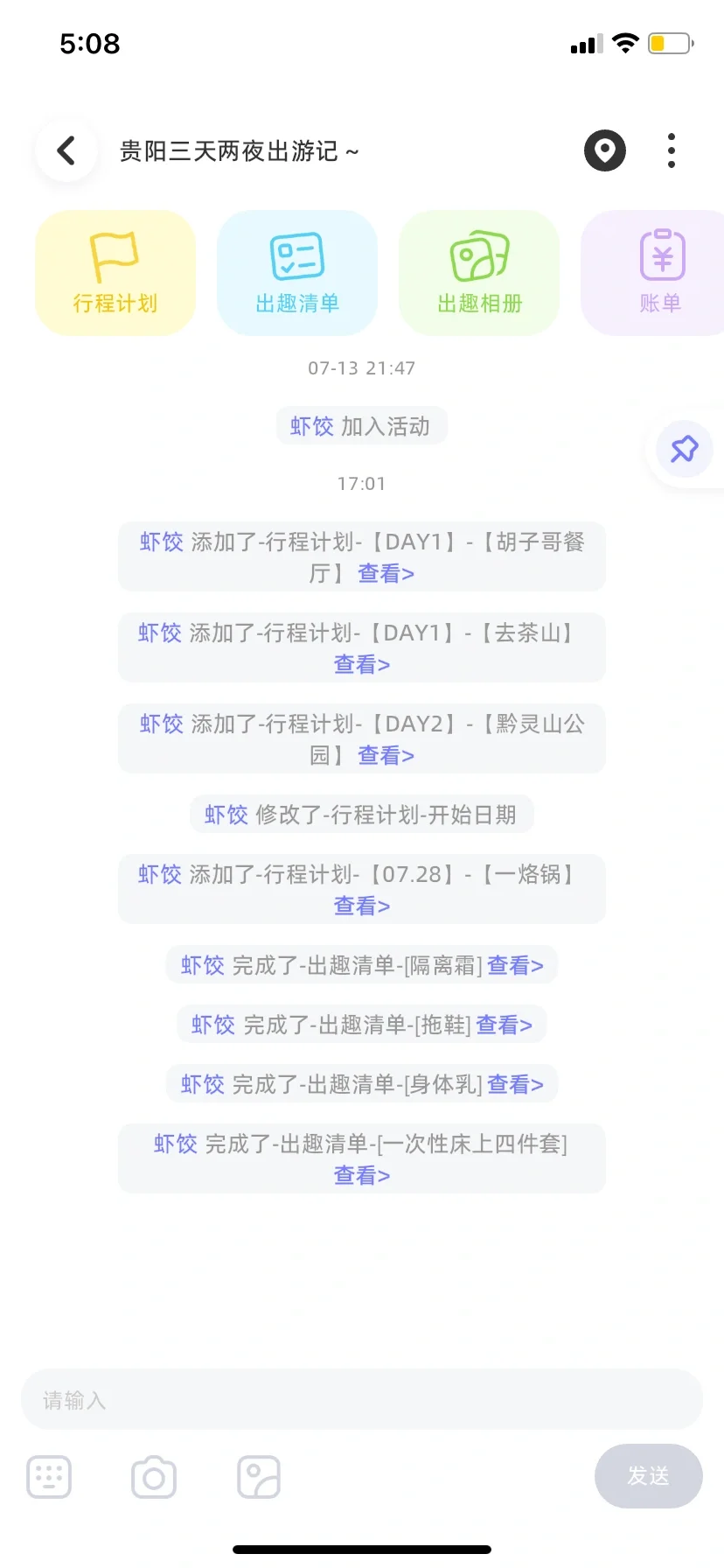 一起出趣🥳终于找到J人和P人都爱的旅游app！
