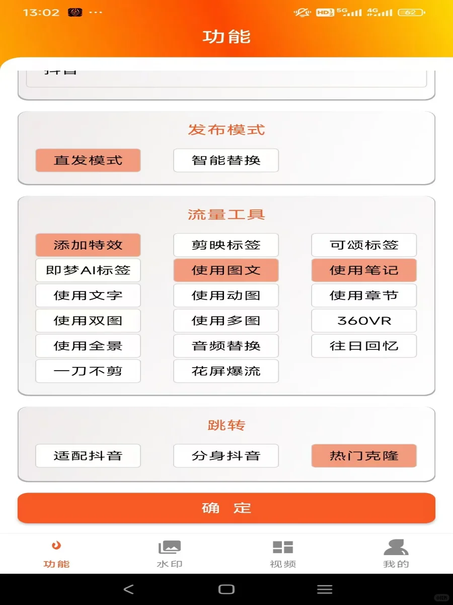 终于找到黑科技软件了！！！上热门软件