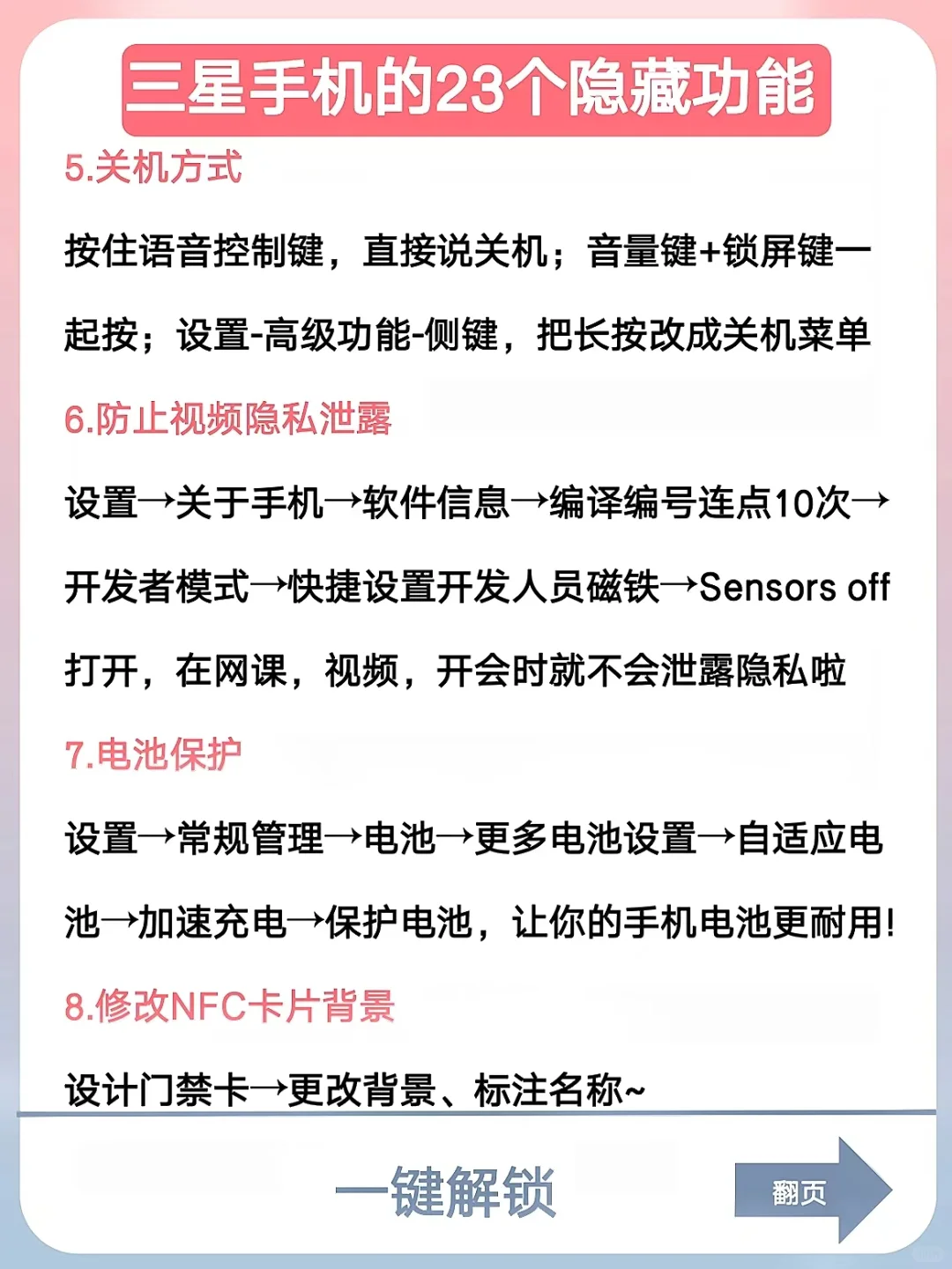 三星手机有哪些功能是你用了很久才知道的