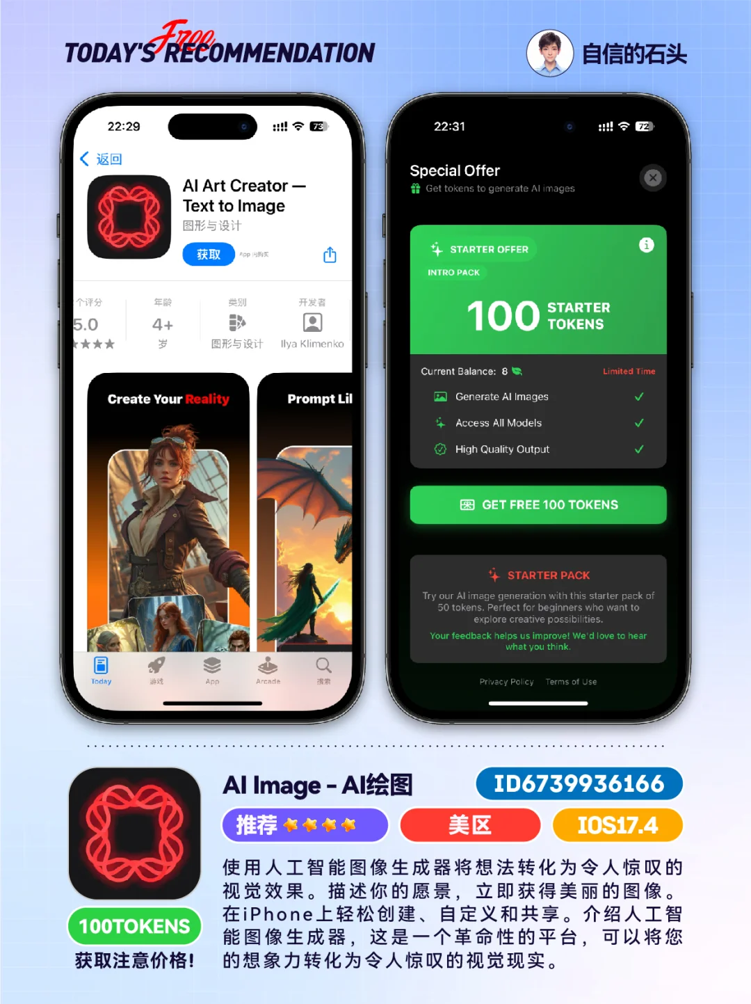 🔥iOS不只限免0513-减压｜工具｜发码