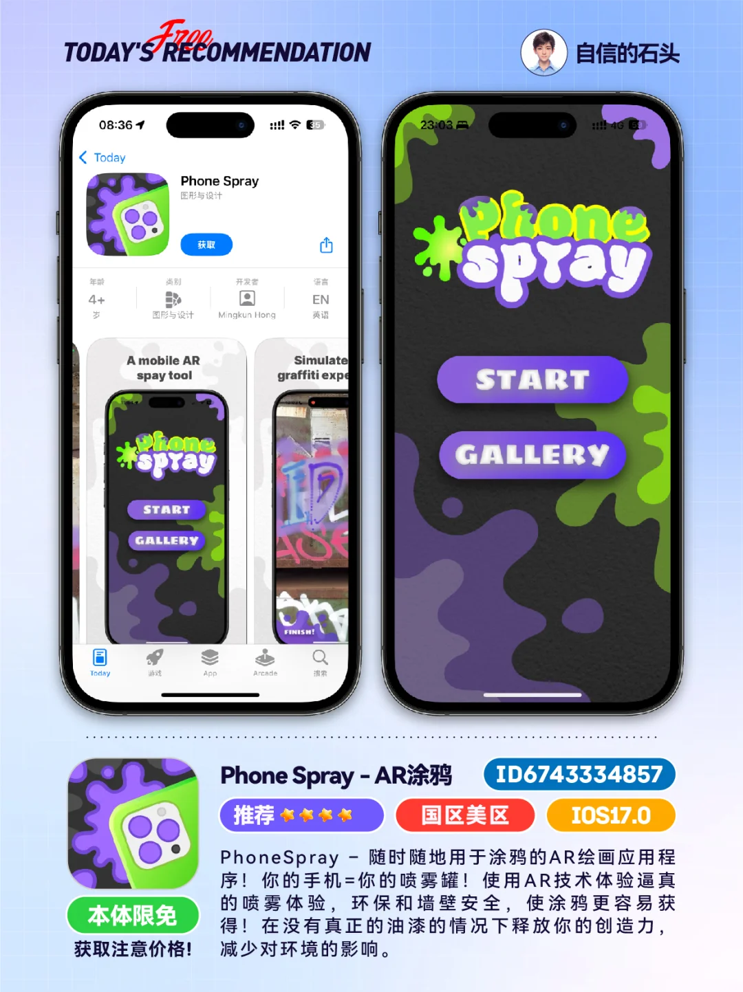 🔥今日限免清单：帮你整理好了