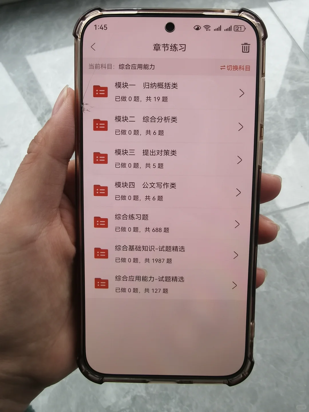 事业编，巨好用的APP 这把赢麻了