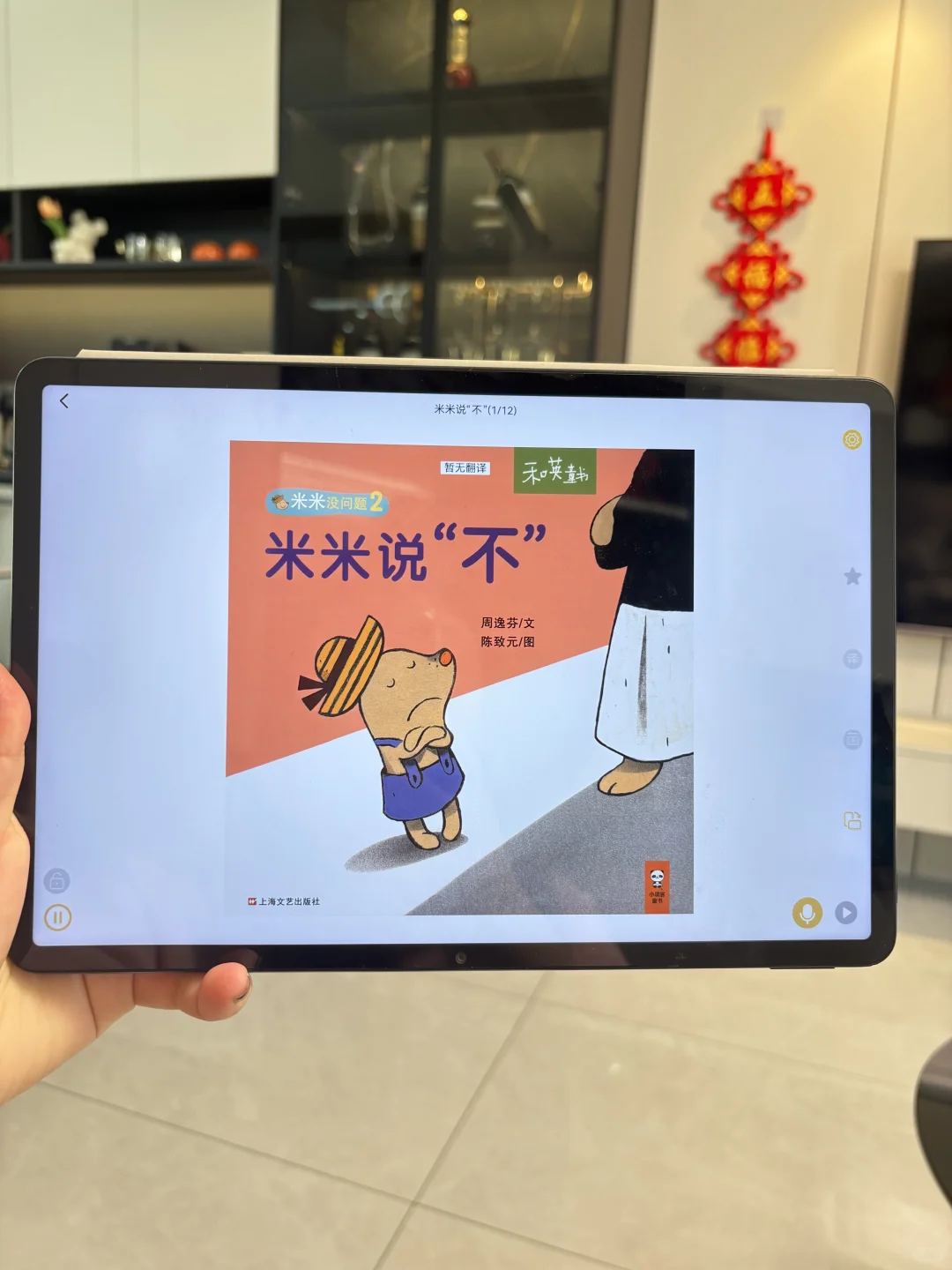 终于发现一个适合幼儿园看的app了😹😹😹