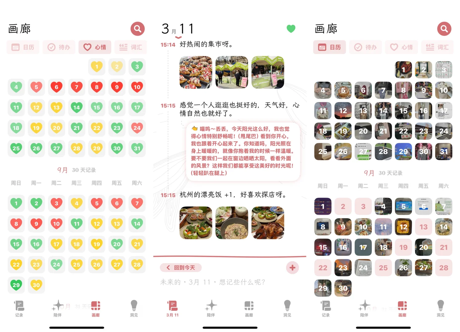 10款记录wpp深度测评✍️