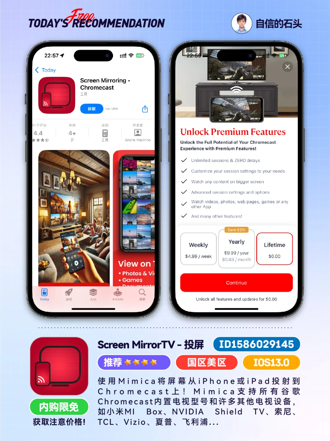 🔥App Store-0520限免｜免费❤️📱