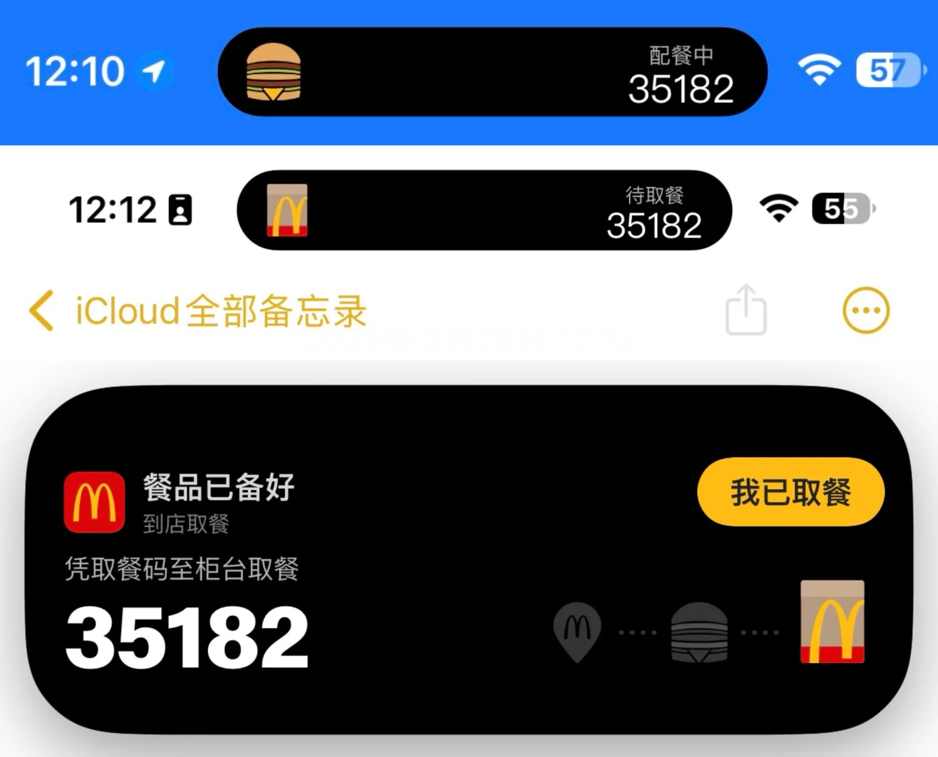 很喜欢苹果的这个灵动岛和各大App的联动 苹