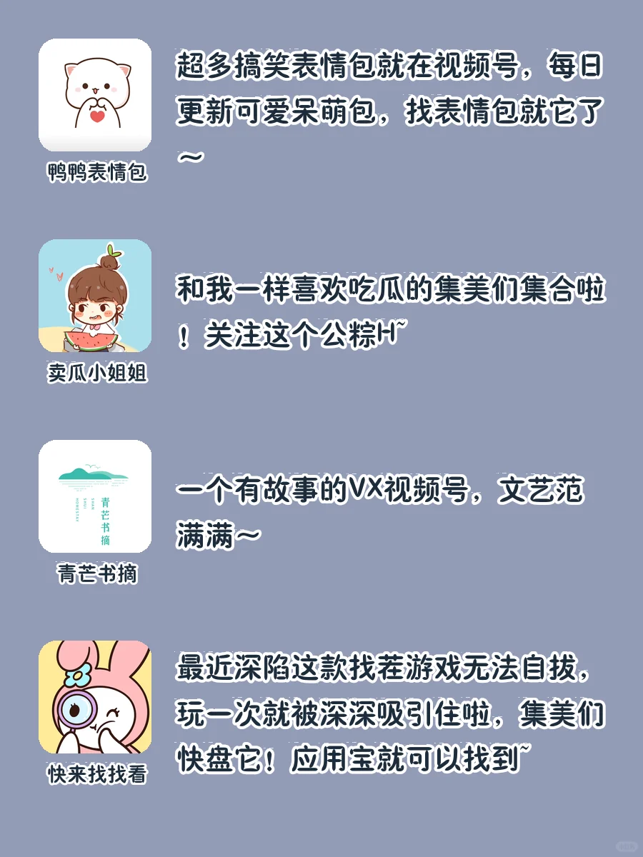 小众宝藏APP安利