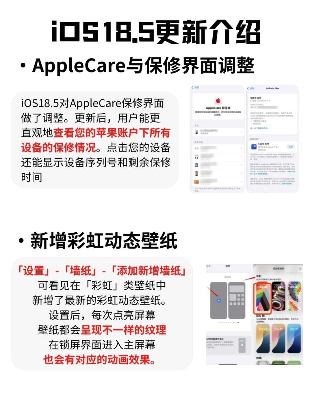 iOS18.5来啦！你的iPhone要不要更新？