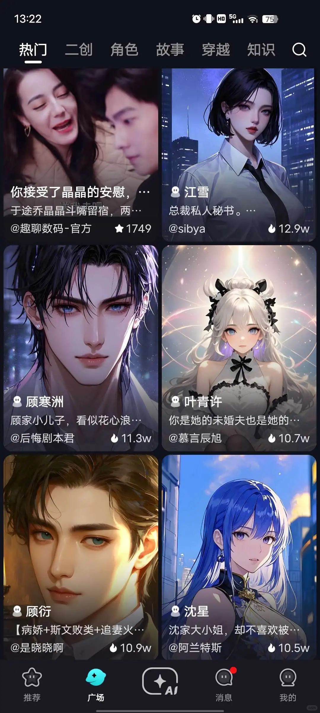 Hobby 自由度超高的AI男女友无限制！🔥