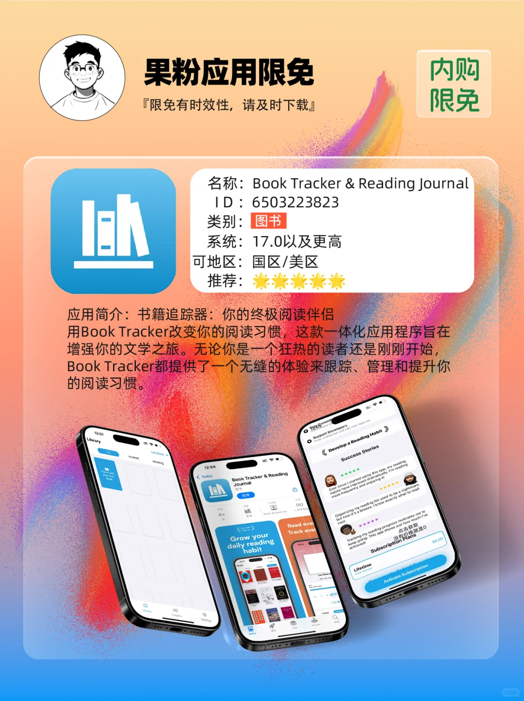 现在这2个app终身会员在限免 ，手慢🈚️