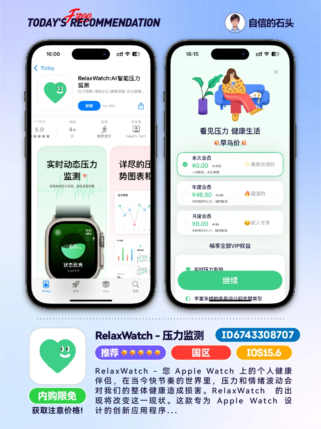 🔥今日限免清单：帮你整理好了