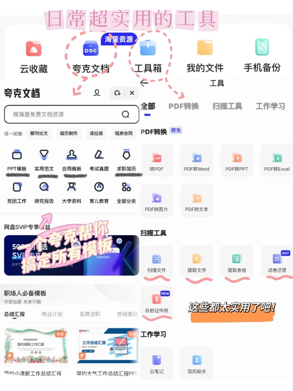 这么香的app‼️你们必须拥有