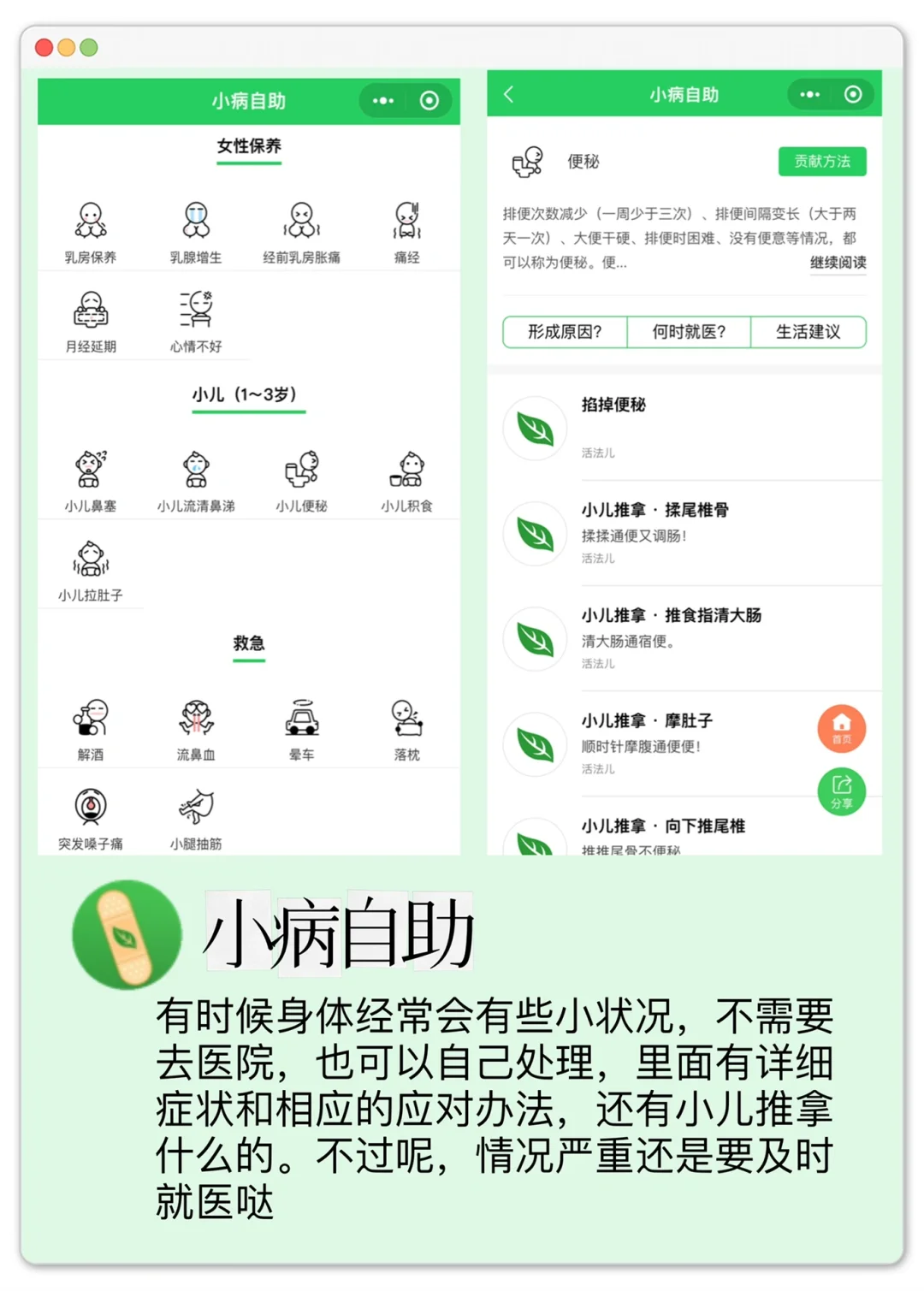 宝藏小程序！巨好用巨方便～赶紧收藏