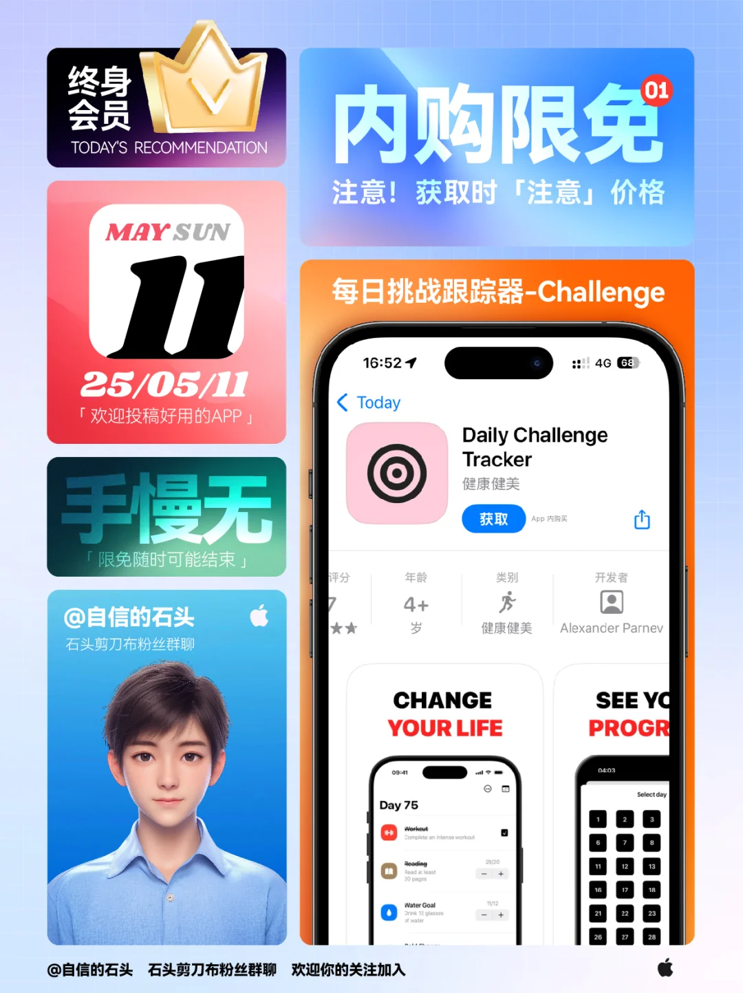 🔥限免-每日锻炼跟踪器