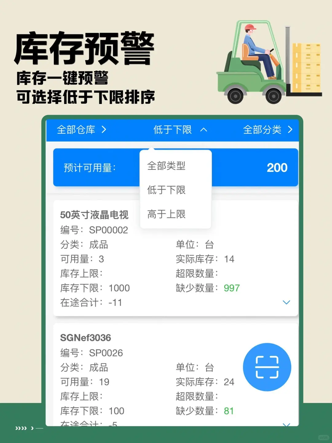 🔥告别手写账本！这款免费出入库神器来袭✨