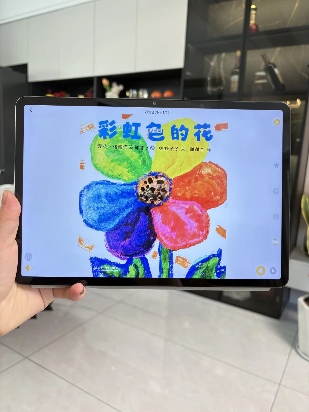 终于发现一个适合幼儿园看的app了😹😹😹