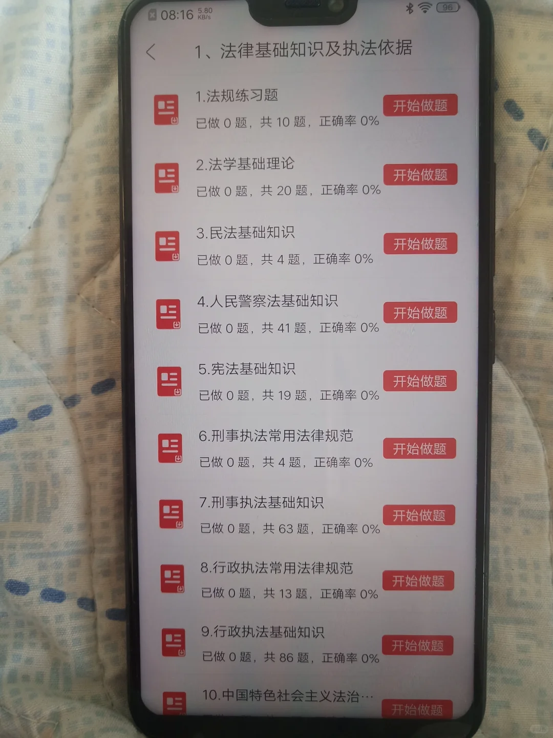 辅警，锁死这个app，姐突然不急了！！！