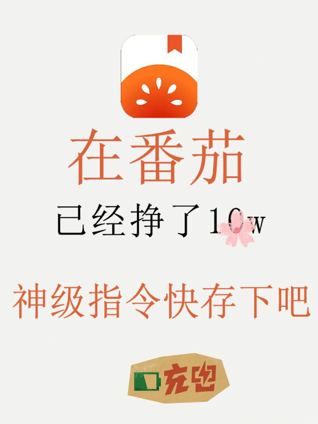 我用Deepseek写小说，秒过🍅平台啦🥳