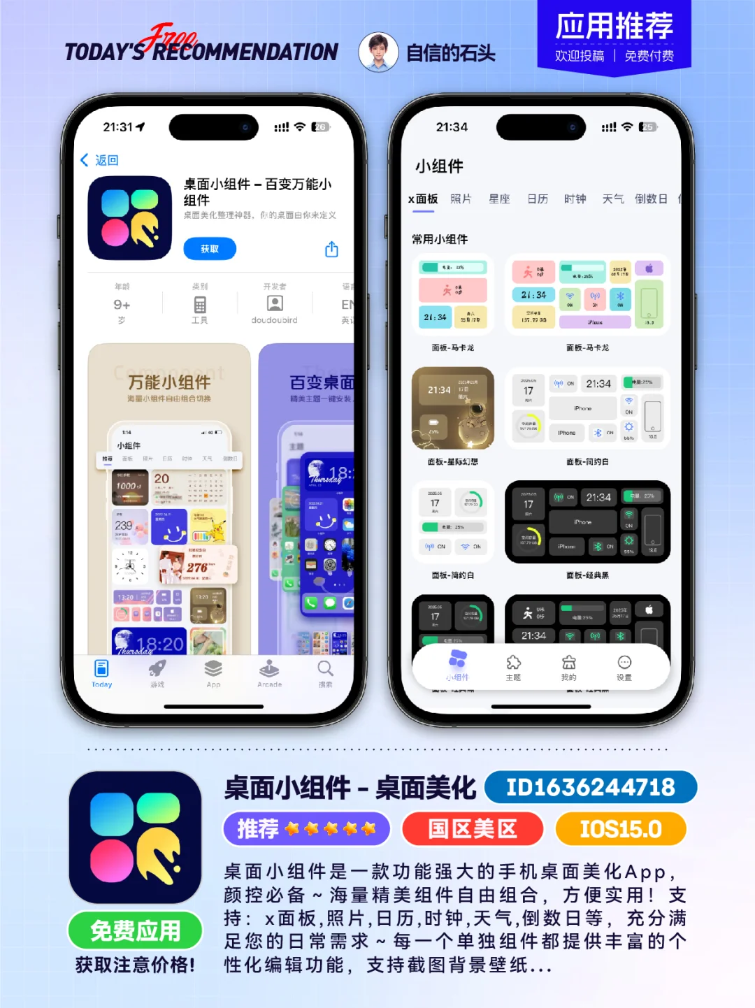 🔥App Store-0518限免合集📱