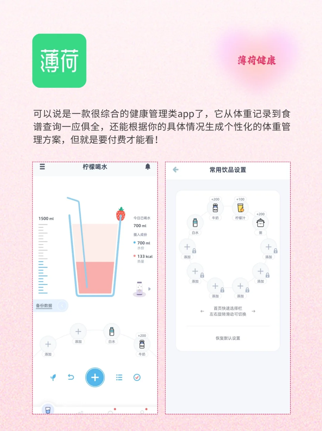 减肥期必备｜9个好用的app推荐