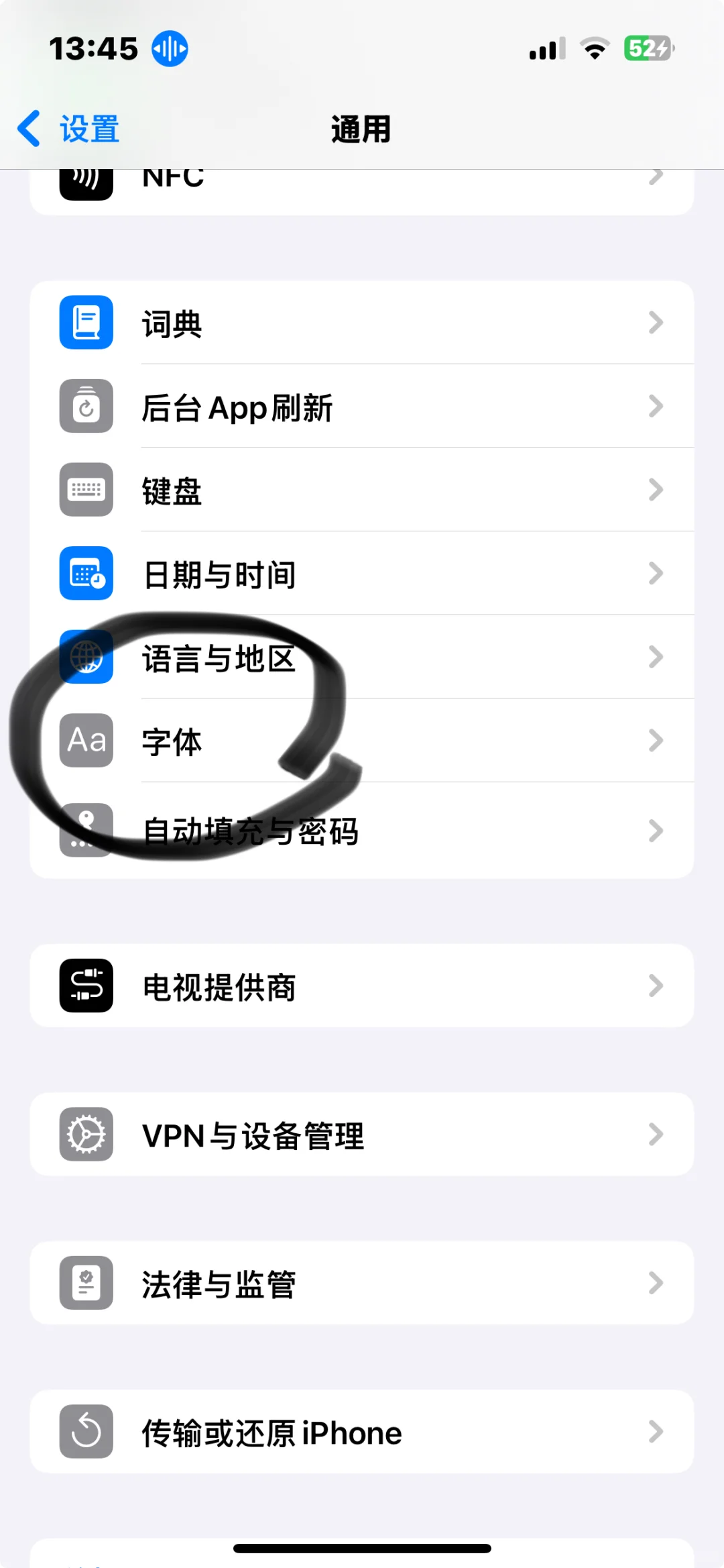 苹果ios18.4.1有字体