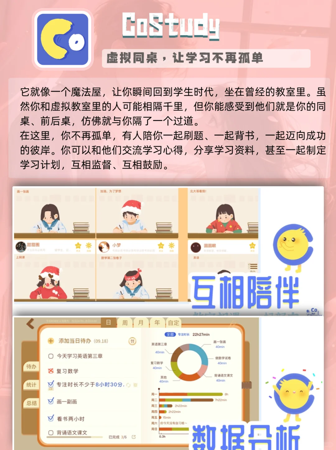 太厉害啦💓学霸偷偷逆袭变优秀App❗️