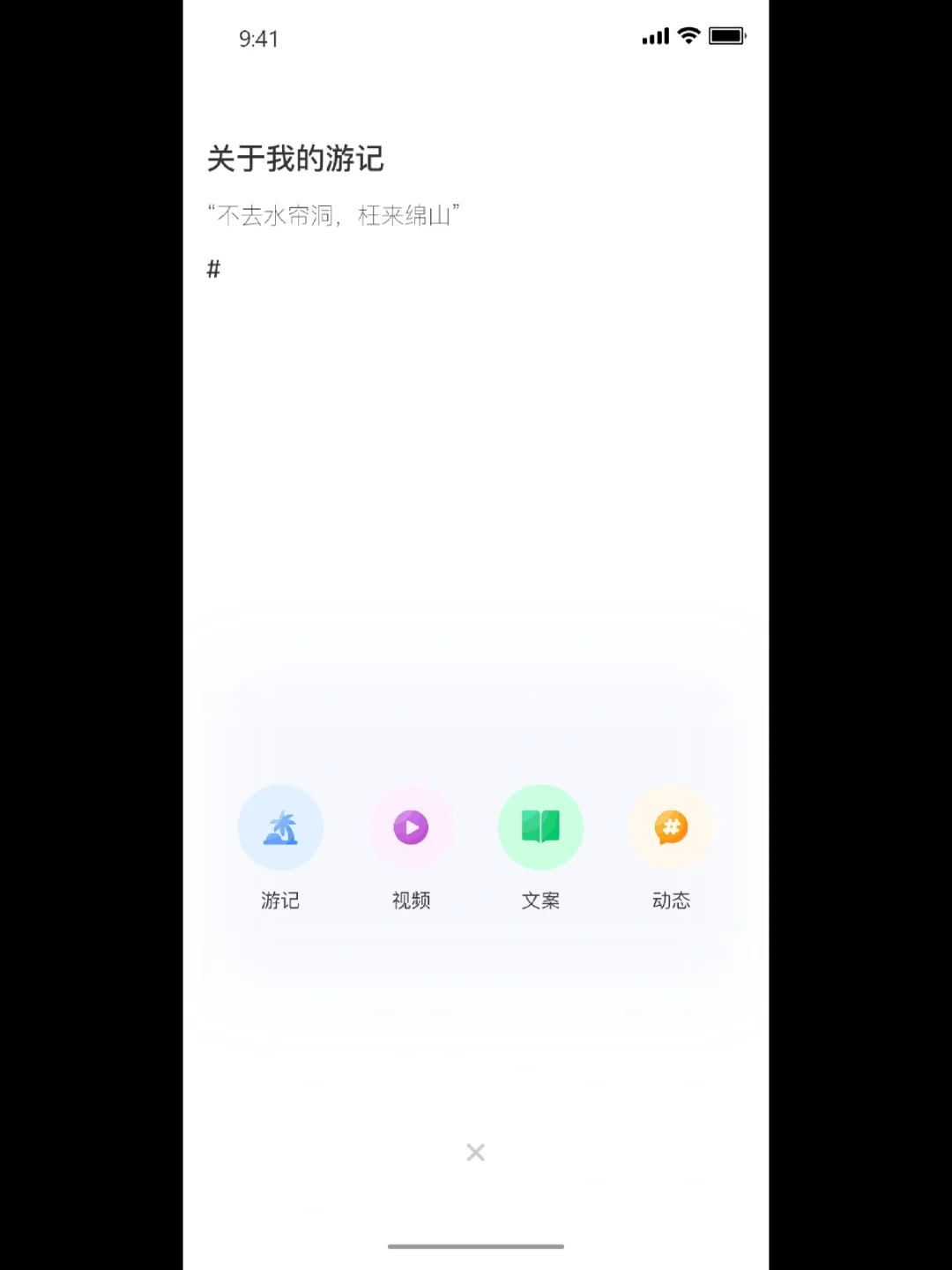 旅游类APP｜UI界面17张😍
