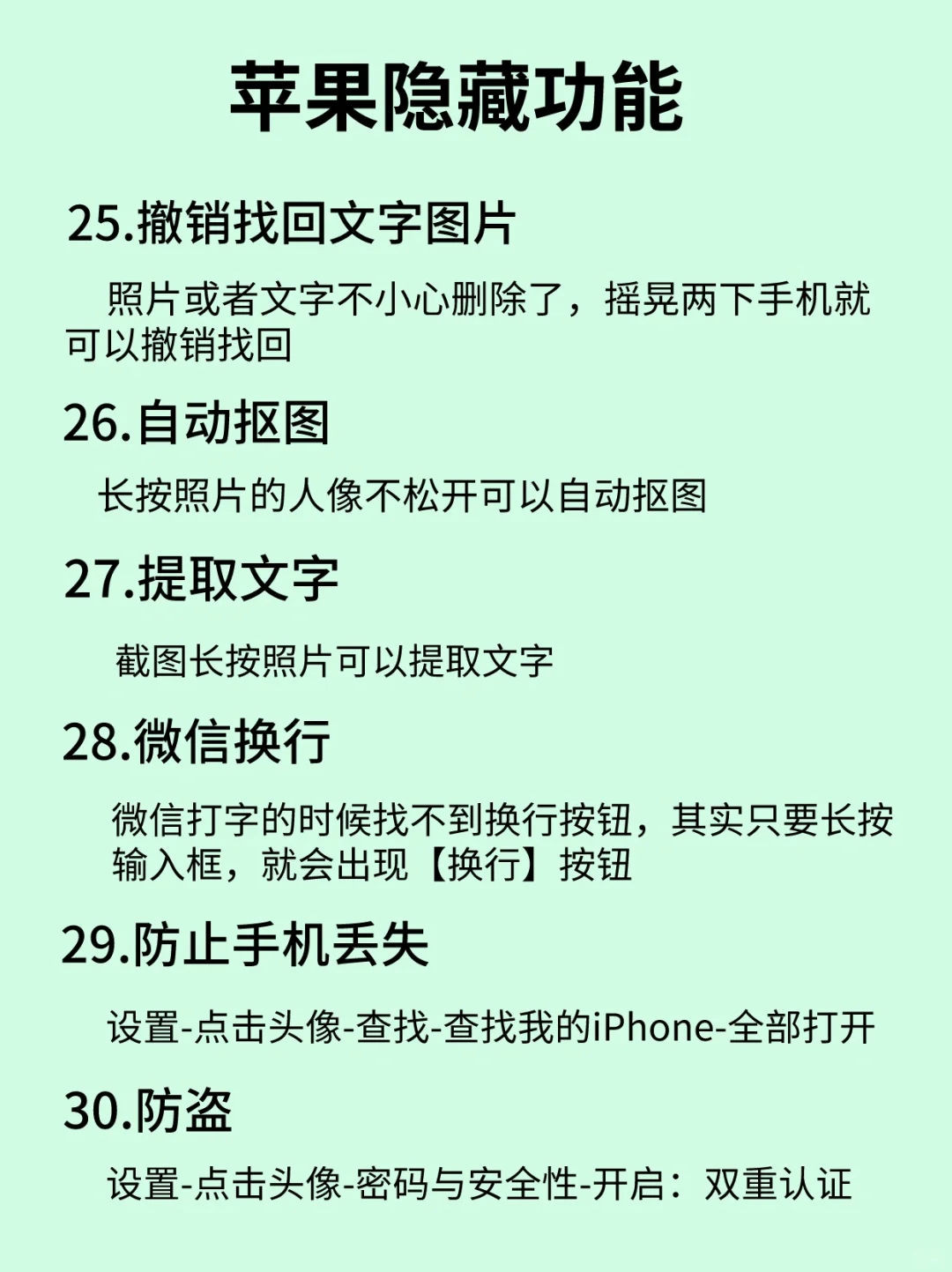 请大数据推送iPhone用户💙快点码住学起来!!