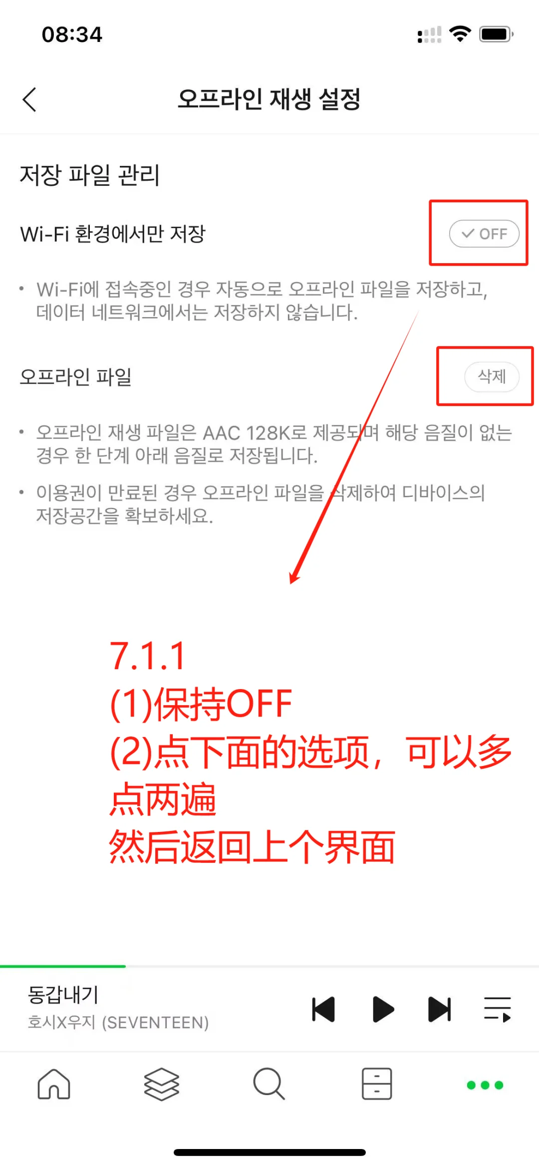 无脑切🍉教程（ios版）