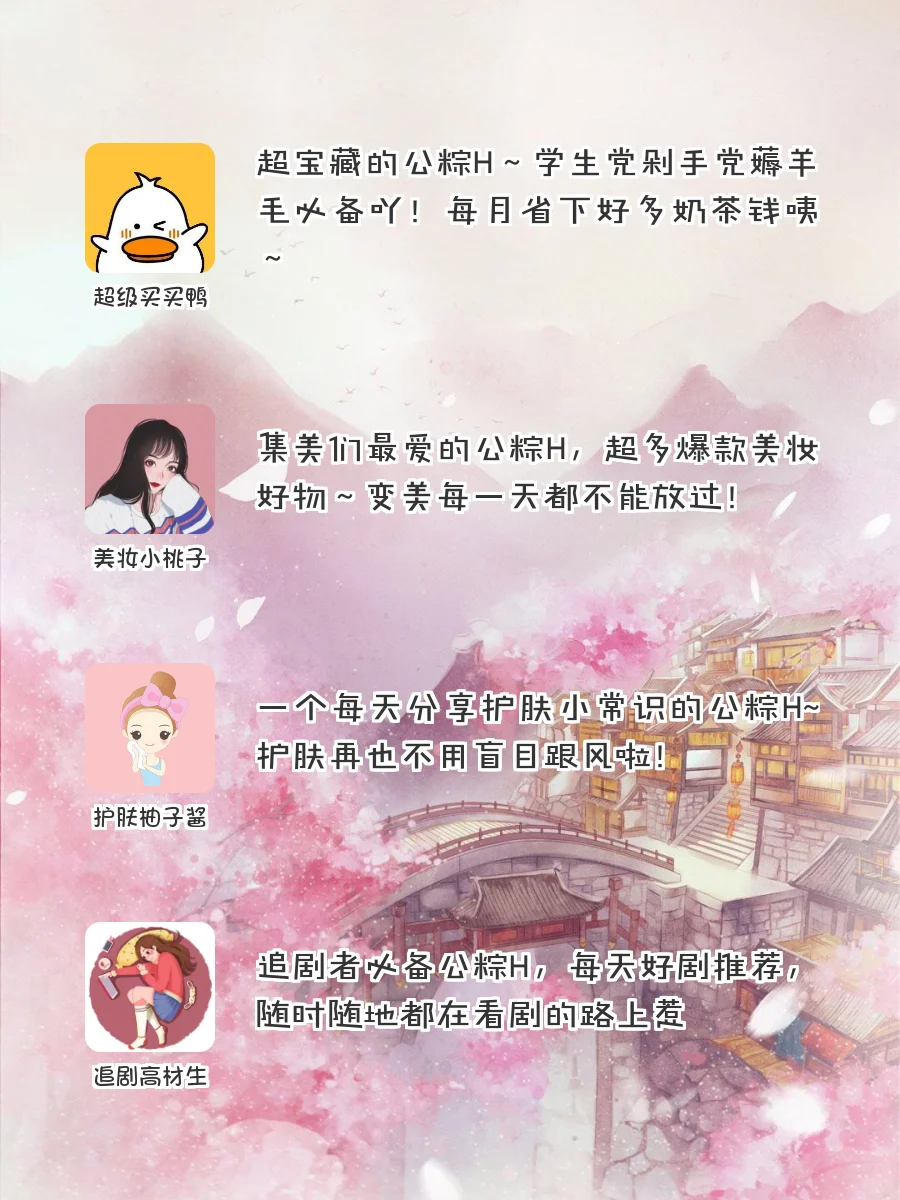 🍧炒鸡好用！20款绝美中国风APP！