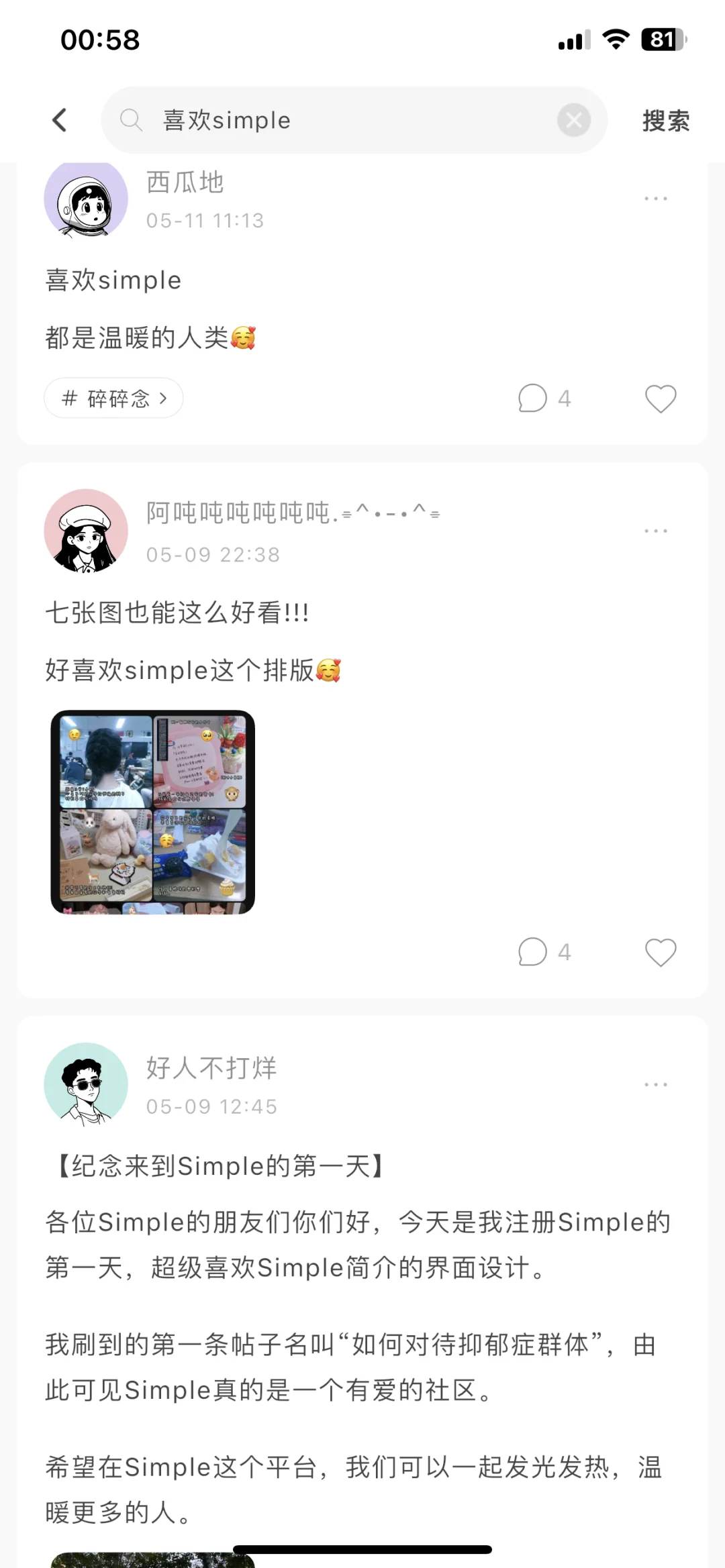 我们做了一款不谈恋爱不相亲的社交 App