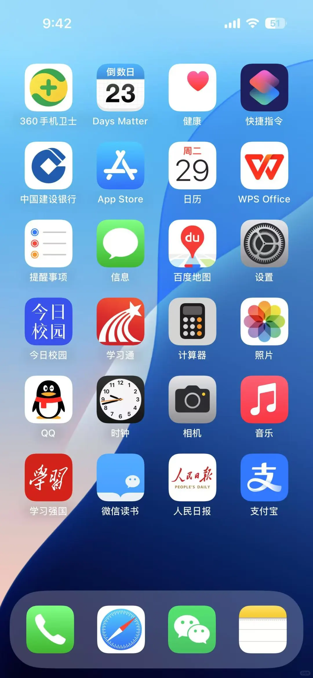 iPhone16经过两周整理 终于看着舒服简洁了