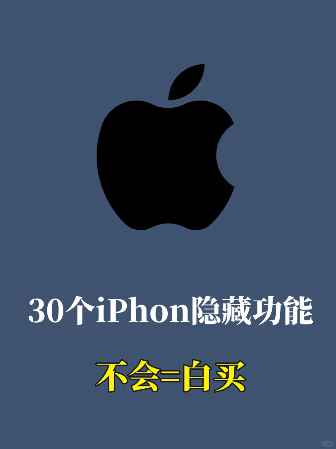 请大数据推送iPhone用户💙快点码住学起来!!