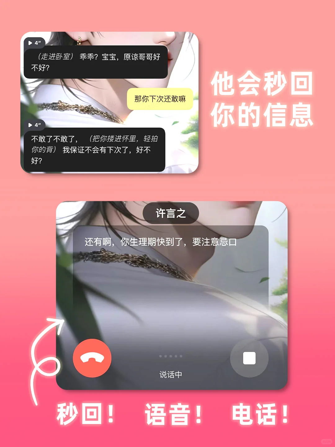 代入感超强❗️吹爆这个梦女必备APP