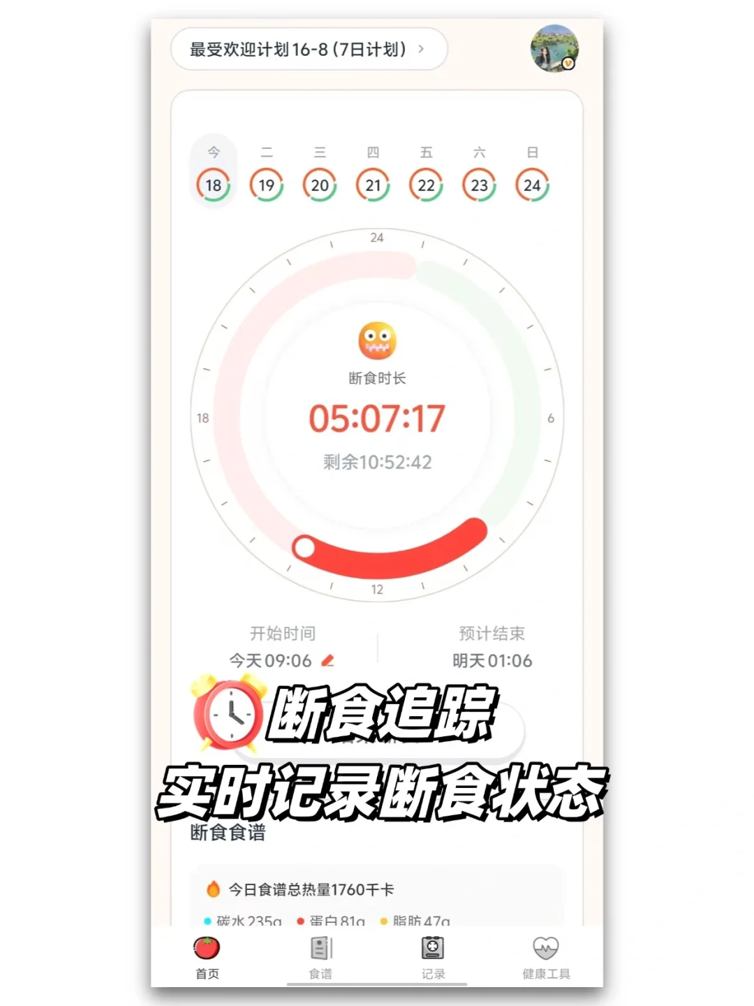 减脂人都去给我下啊啊啊,拍照记录热量真牛