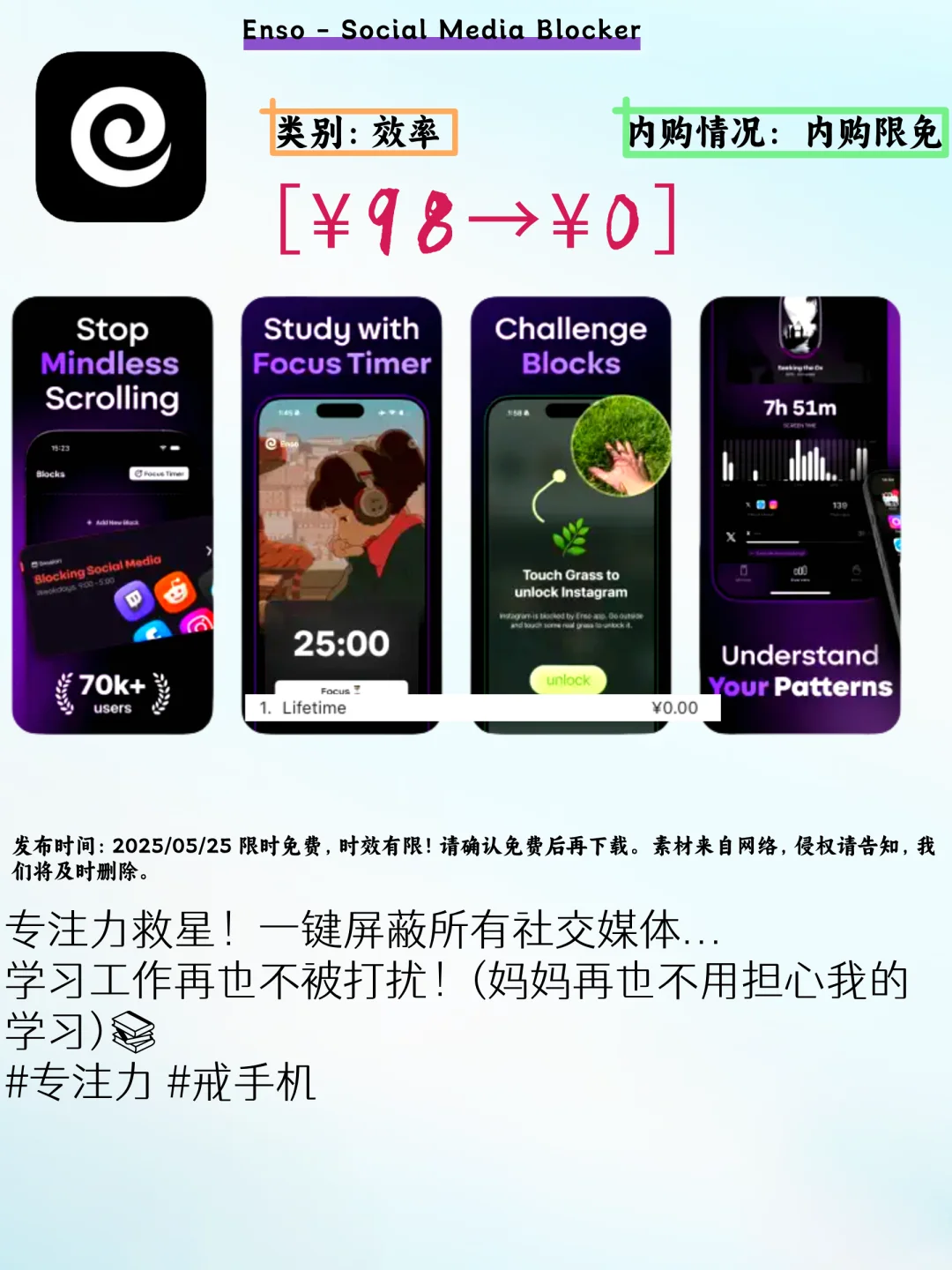 🔥iOS限免硬货！5款实用APP手慢无 🌟