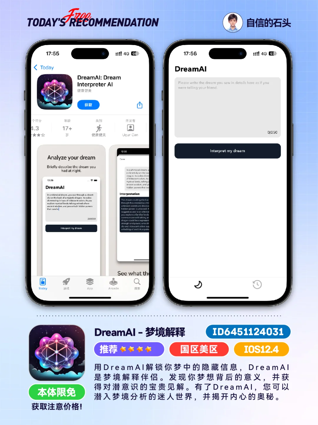 🔥今日限免清单：帮你整理好了