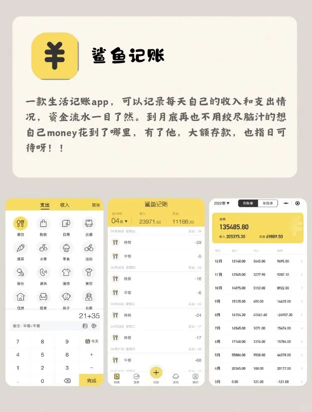 学霸力荐！这6款APP让你秒变效率达人💪