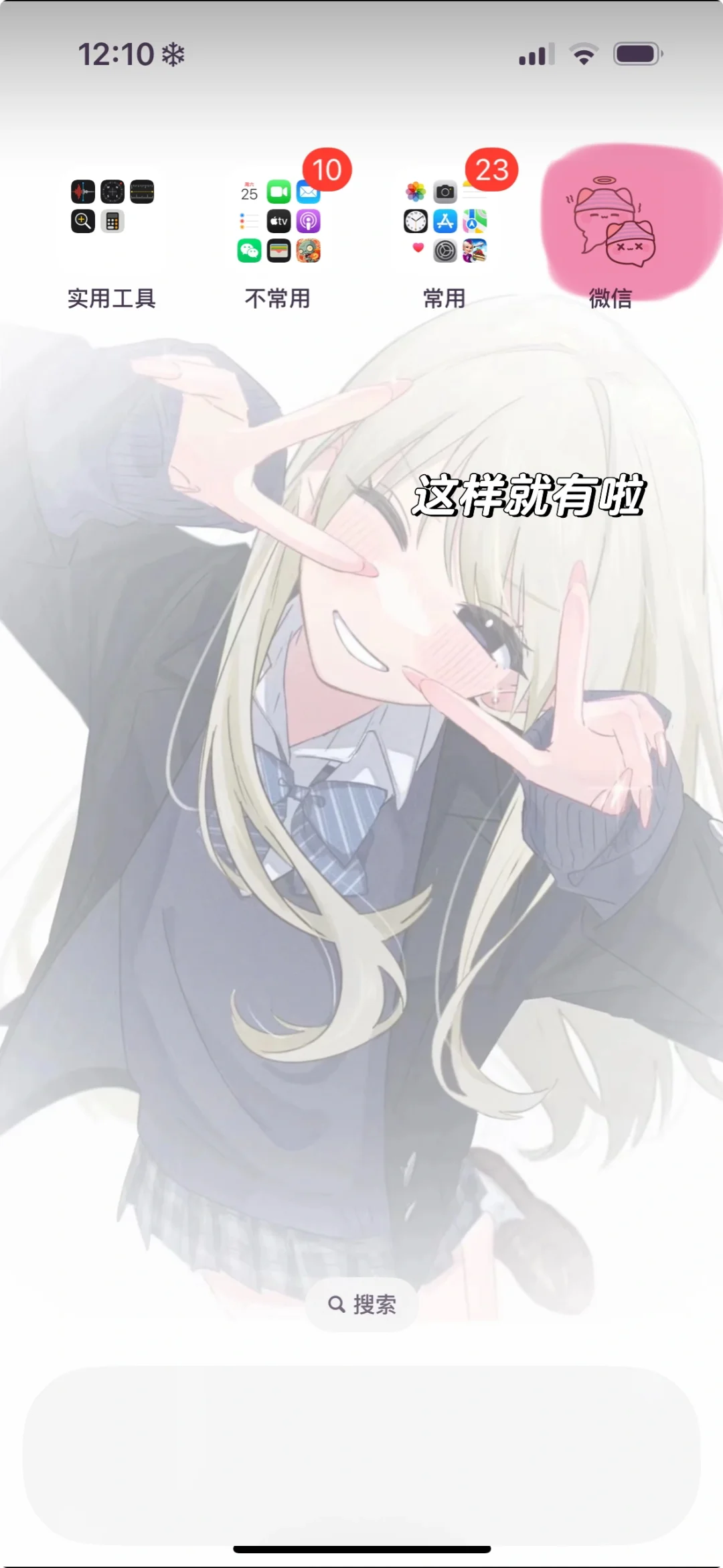 iphone改变图标和名字