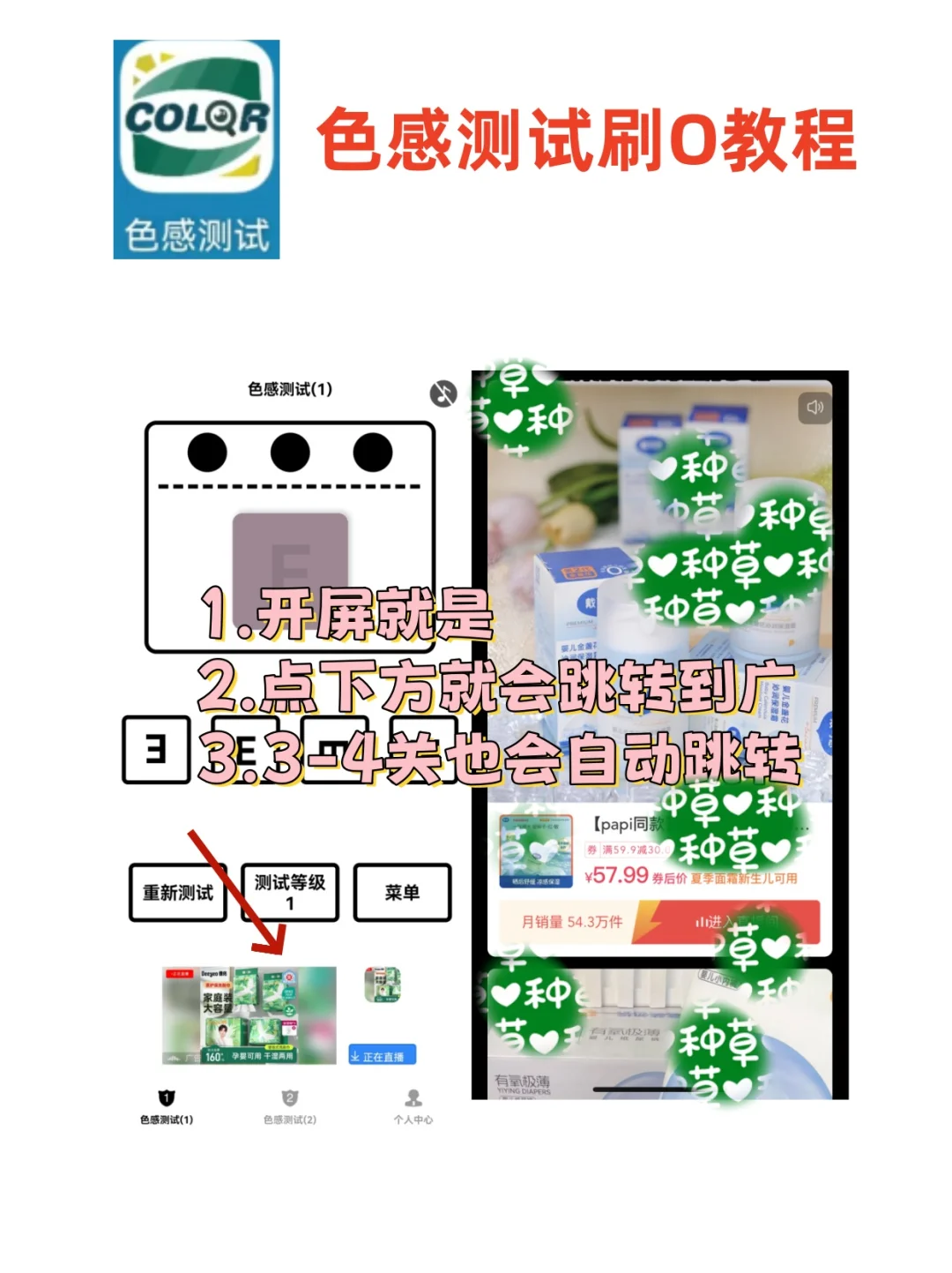 好用的刷⭕APP分享