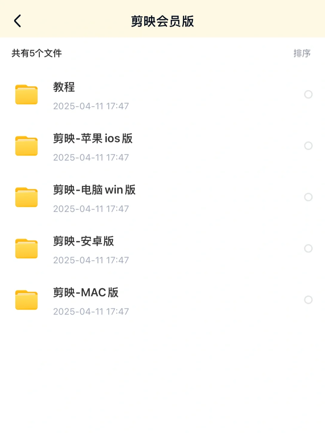 有免费的，谁还去冲SVIP啊