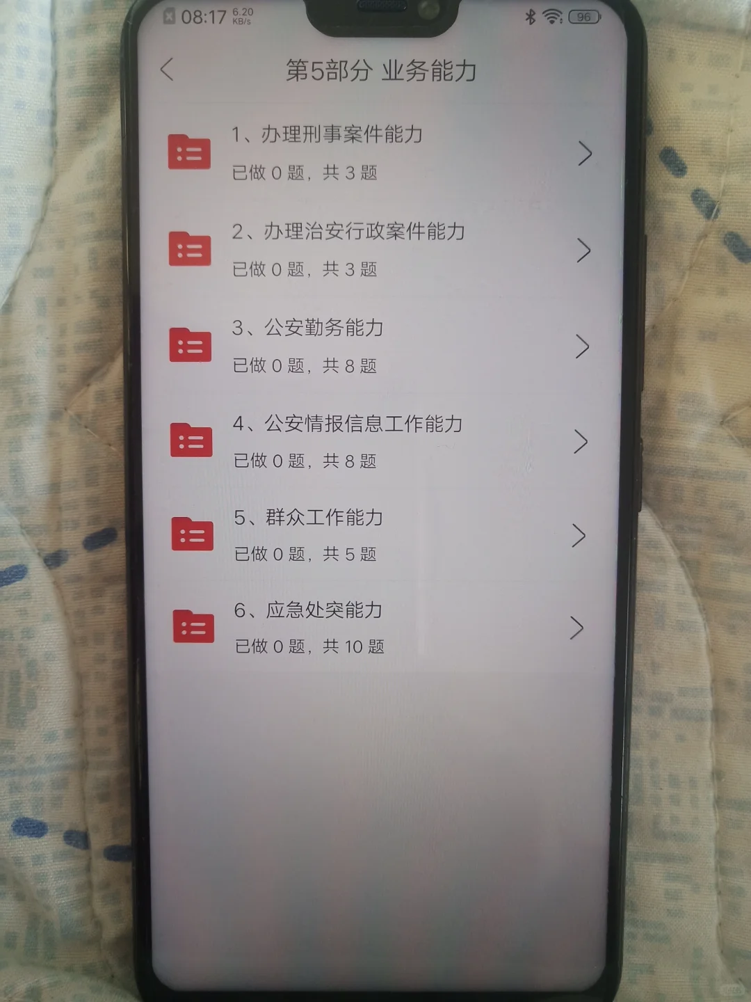 辅警，锁死这个app，姐突然不急了！！！
