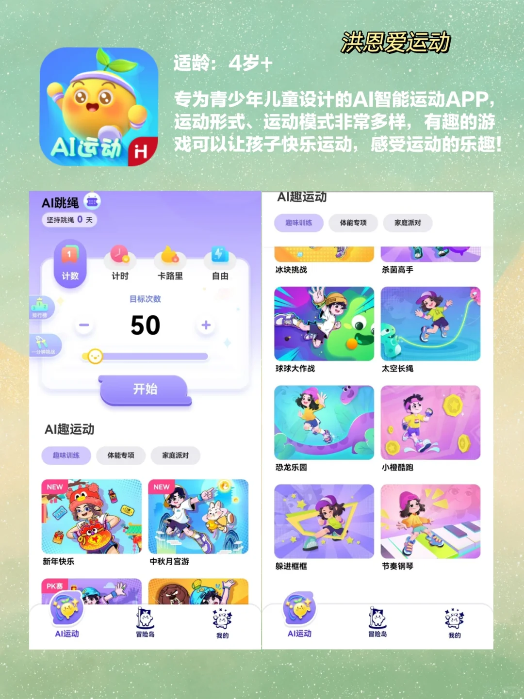 幼儿早教启蒙app🔥这9个免费🆓的足够了