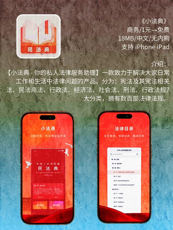 5 月 24日 iOS 限免 APP，¥644→白嫖