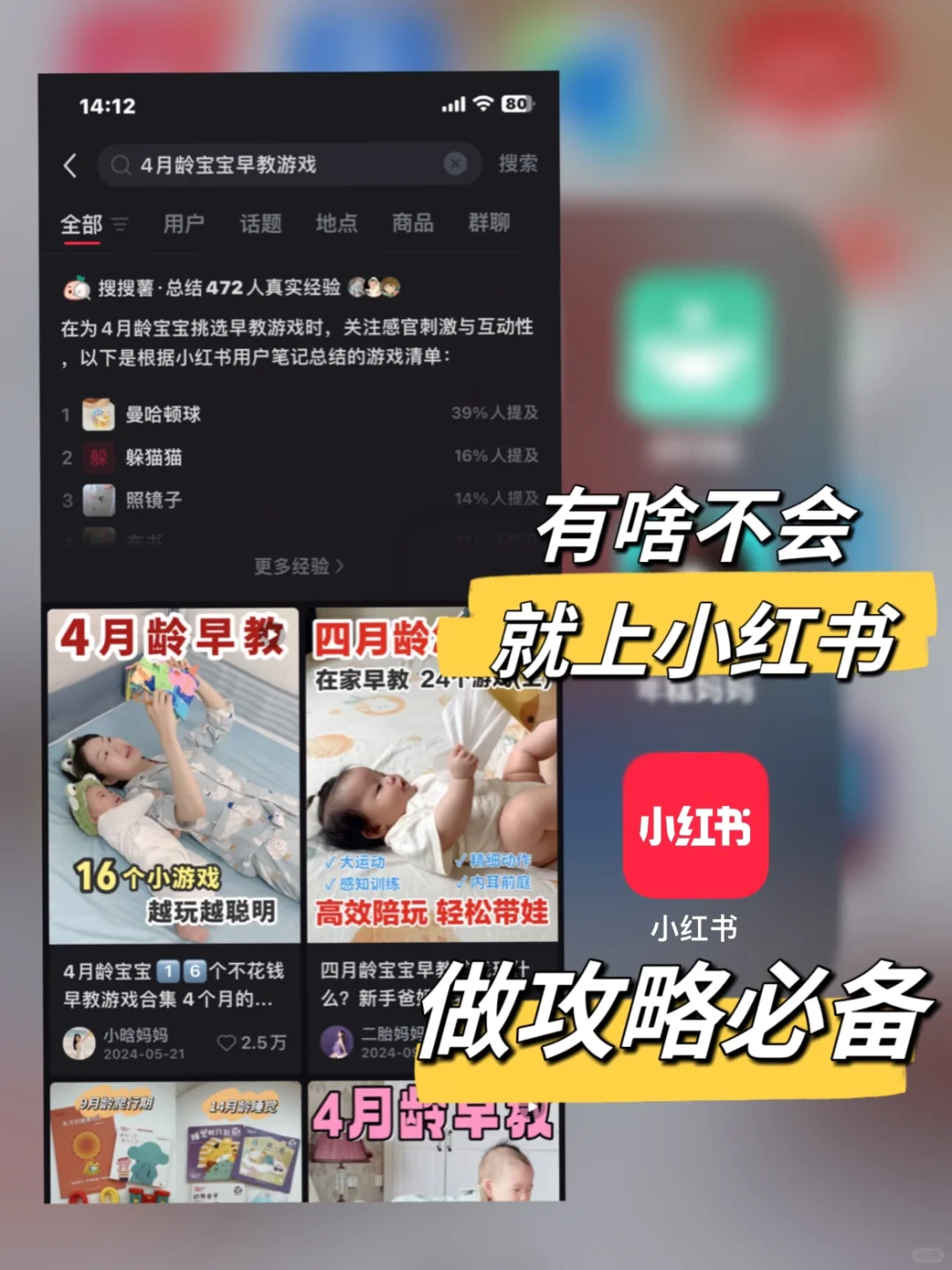👩‍👧‍👦宝妈必备｜9个超实用的APP