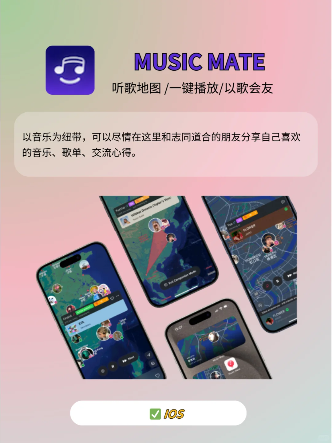 小众又有趣的社交App❗️主打一个干干净净