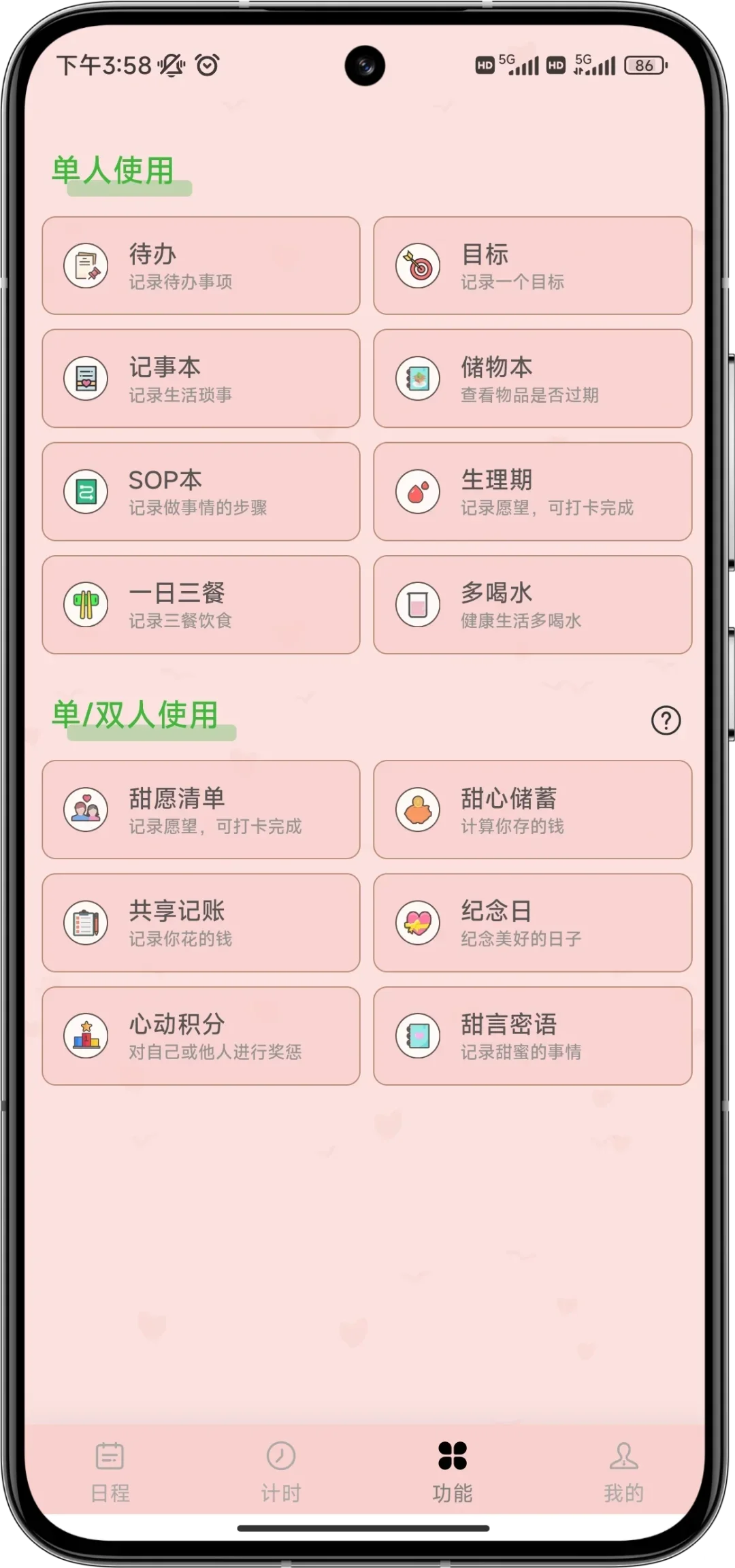 后悔没早点遇见的宝藏app、爱惨了
