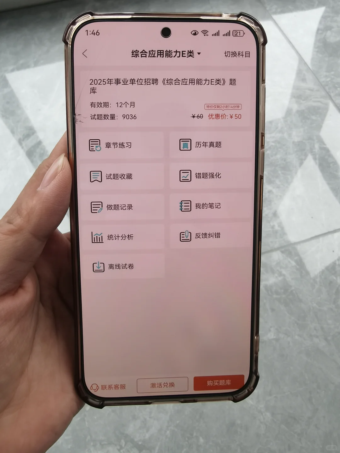 事业编，巨好用的APP 这把赢麻了