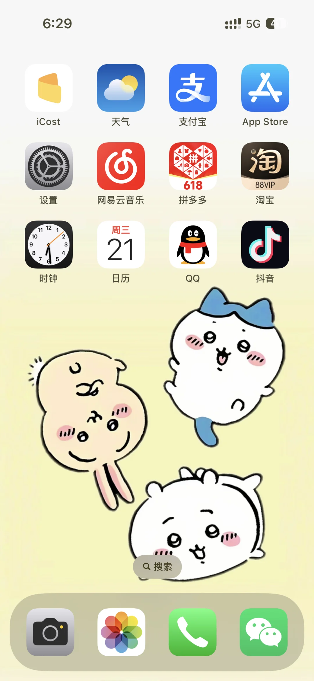 ios18.5更新后app往上移！！